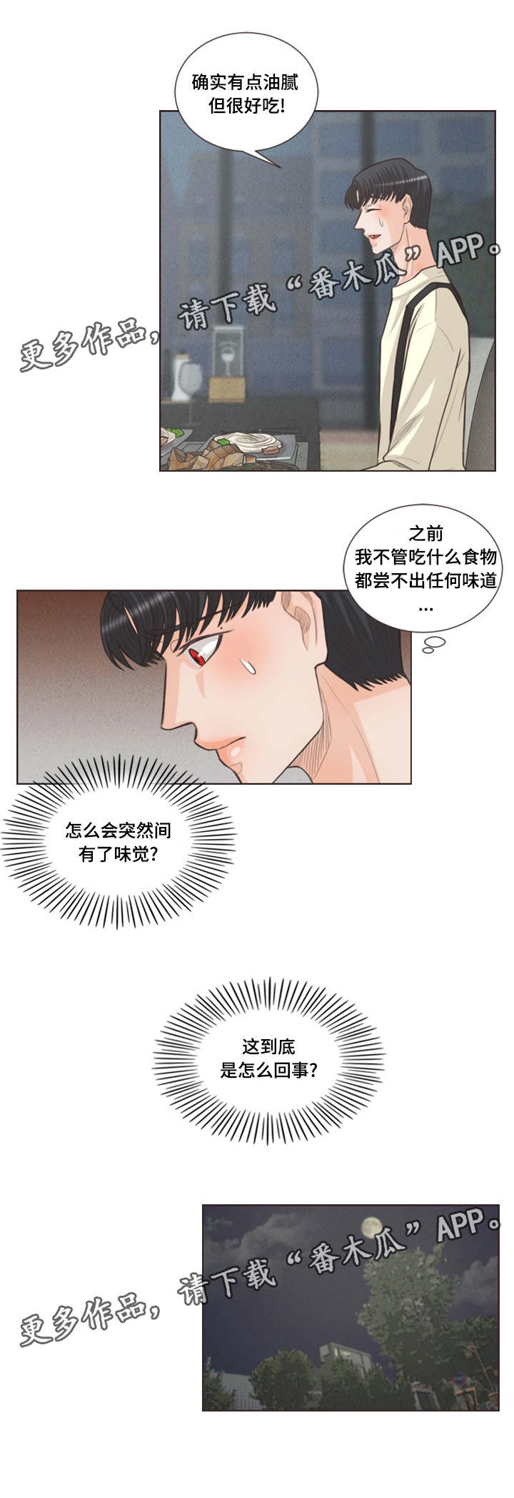 第35章：喜好相近3