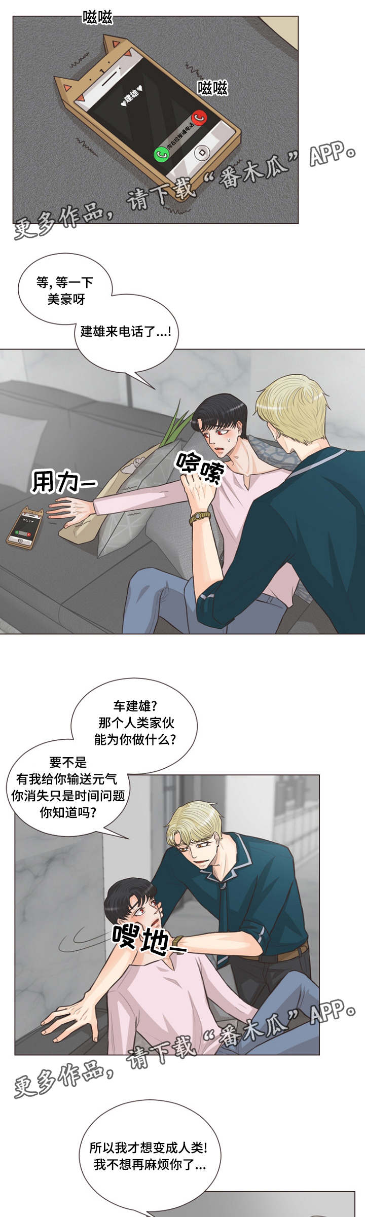 第23章：不能这样了0