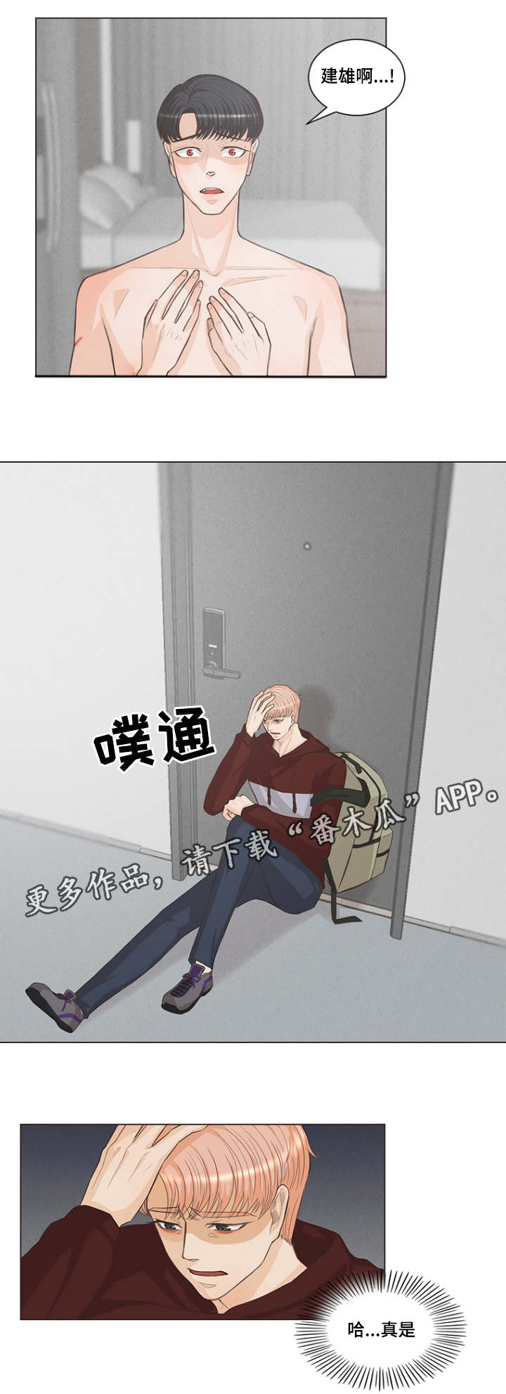 第4章：想象的要疯了10