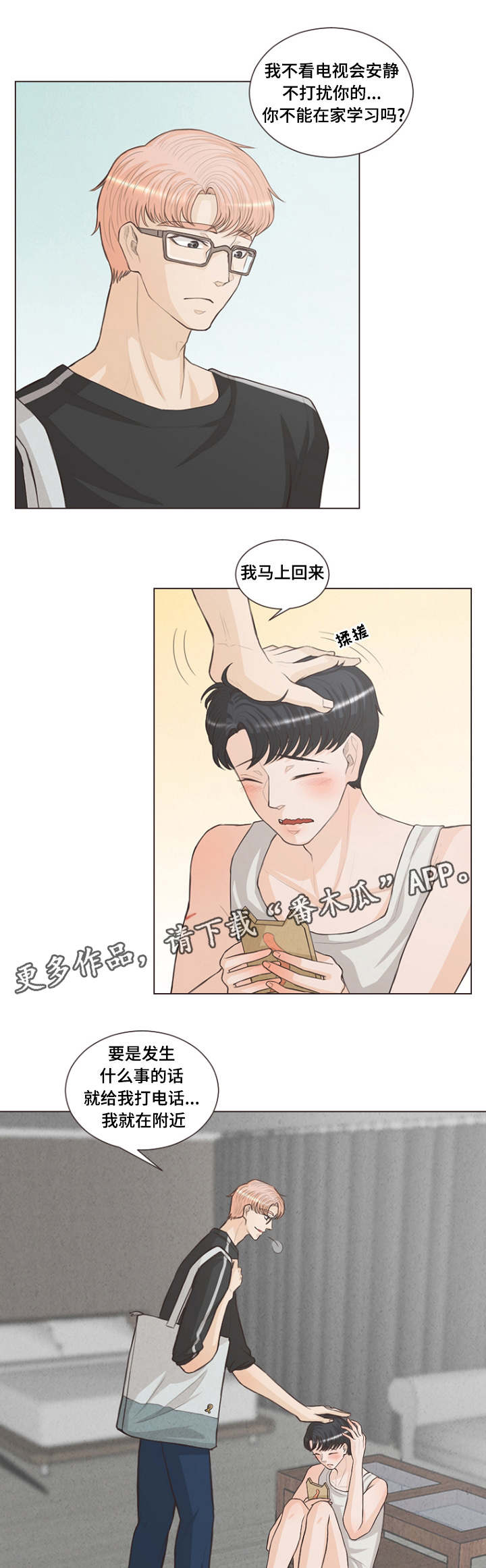 第16章：繁殖的欲望9