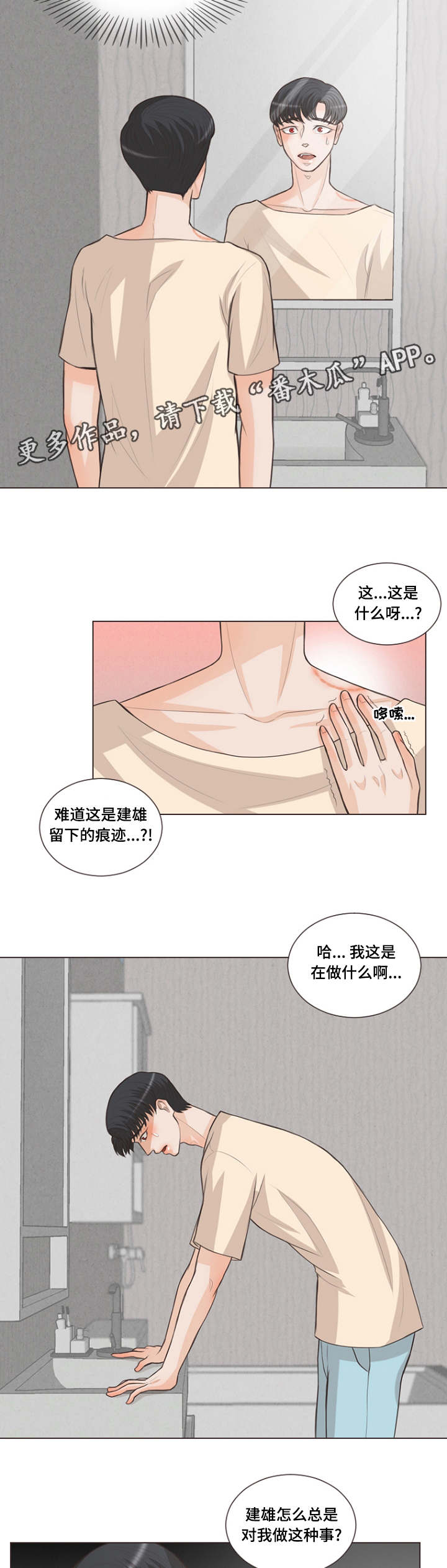 第14章：被人类治愈10