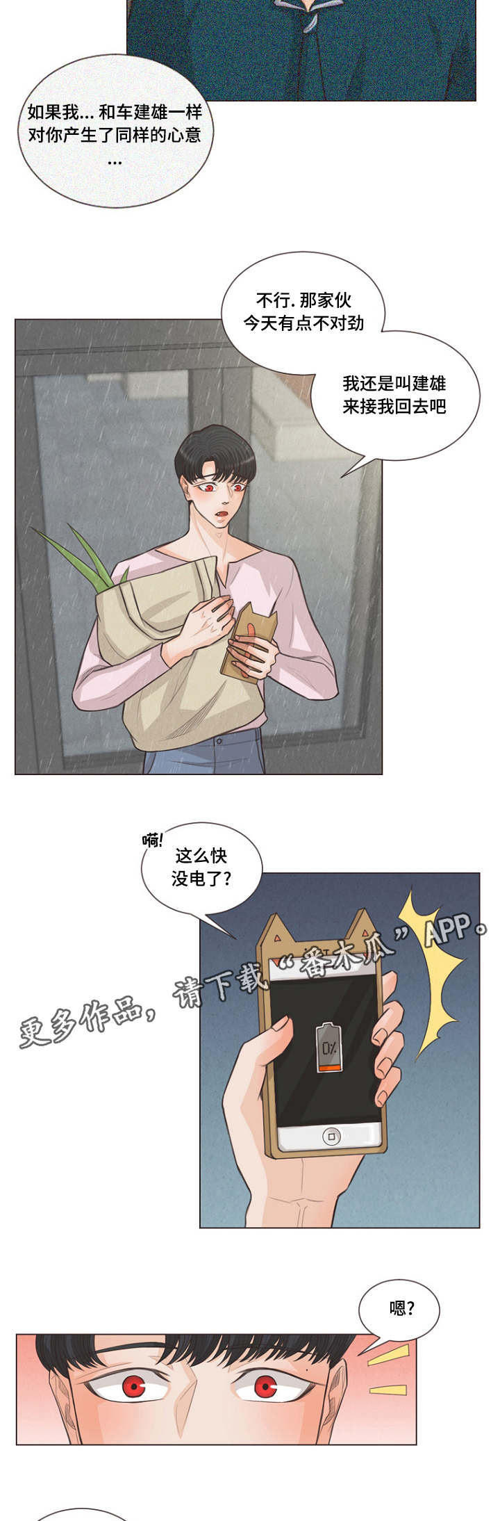 第23章：不能这样了8