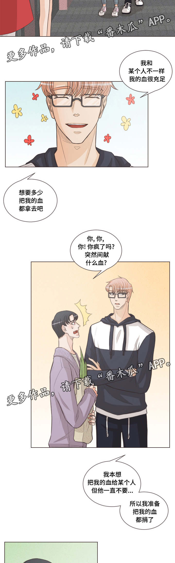 第49章：献血11