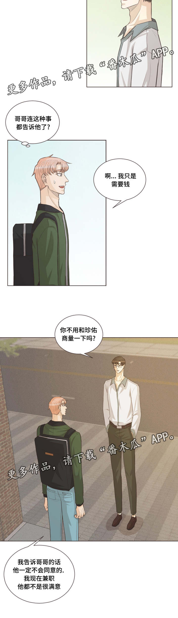 第44章：必须努力4