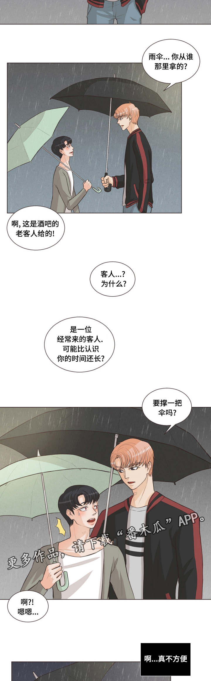 第12章：一起洗澡7