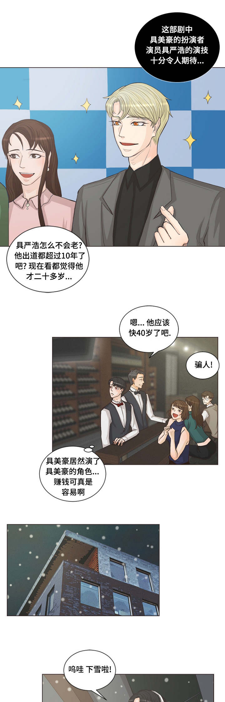 第2章：小蚊子4