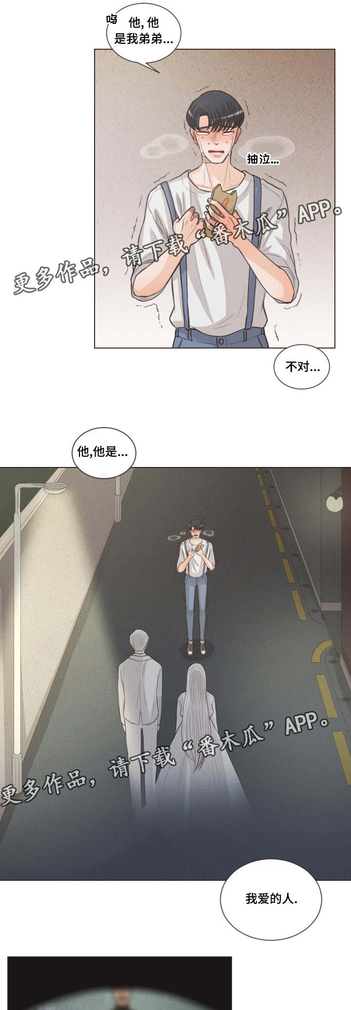 第61章：建雄失踪4