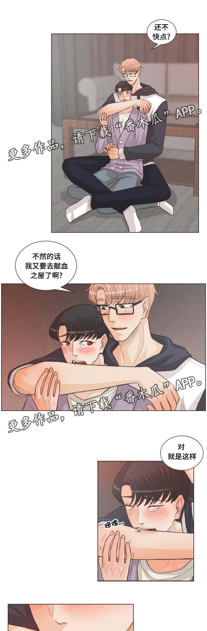 第50章：和人类相像0