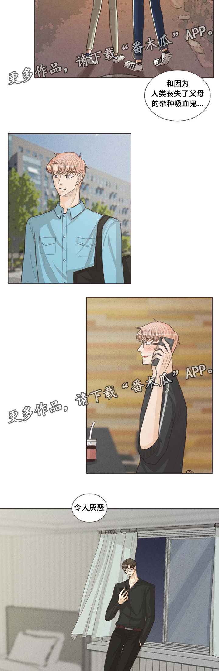 第36章：我不是疯子8
