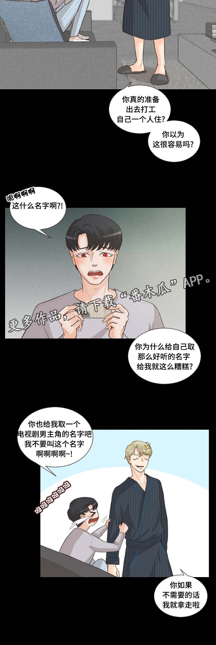 第11章：利用我吧12