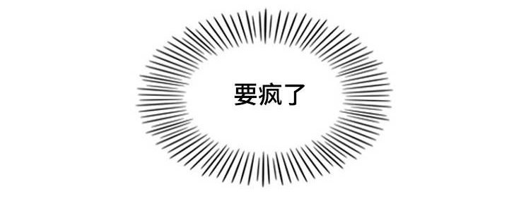 第4章：想象的要疯了11