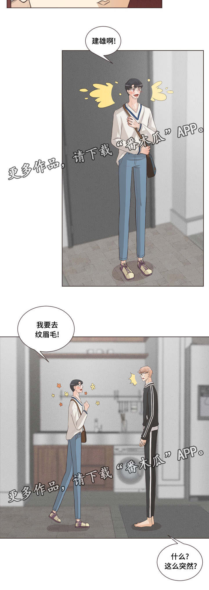 第51章：足够可爱3