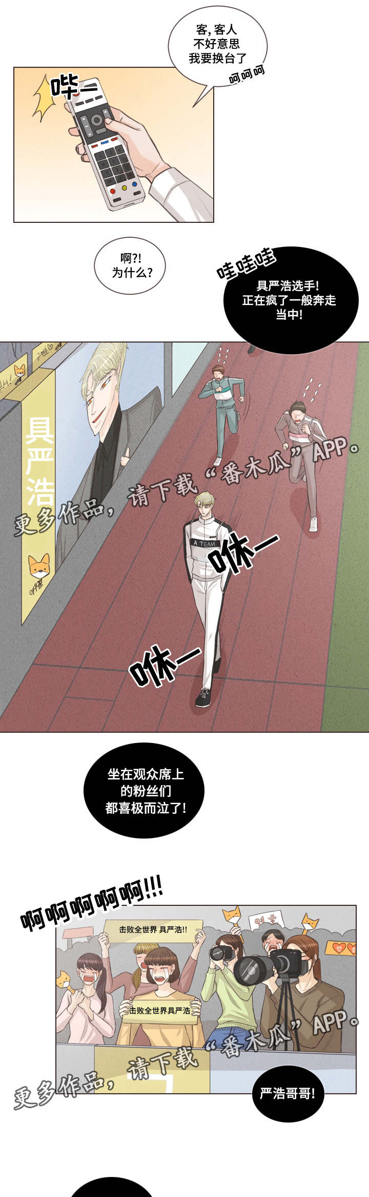 第39章：严浩的反常4