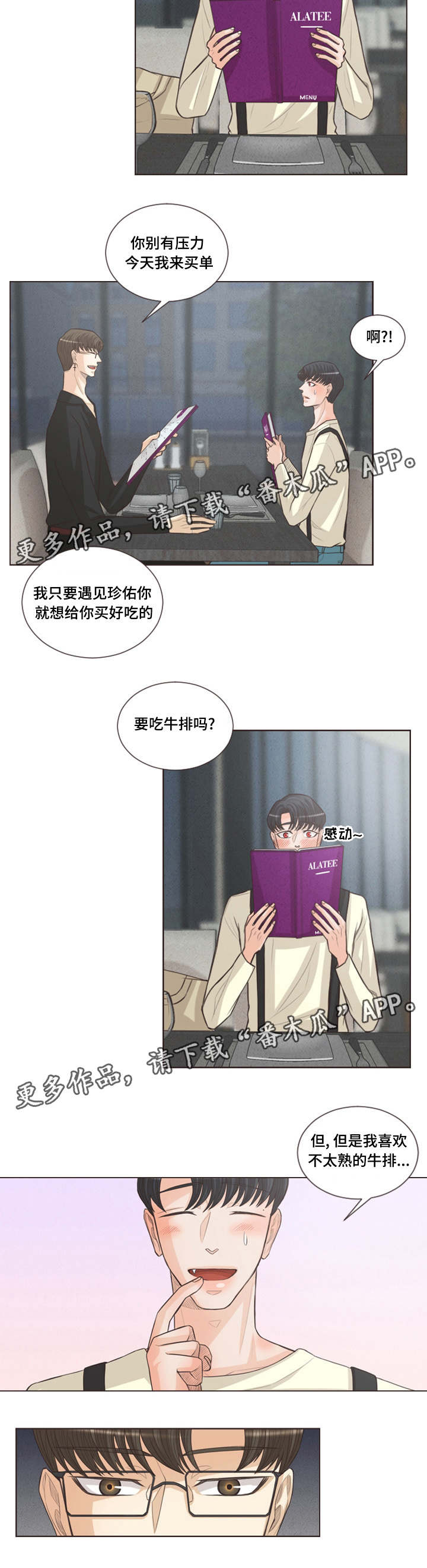 第34章：偶遇恩树11