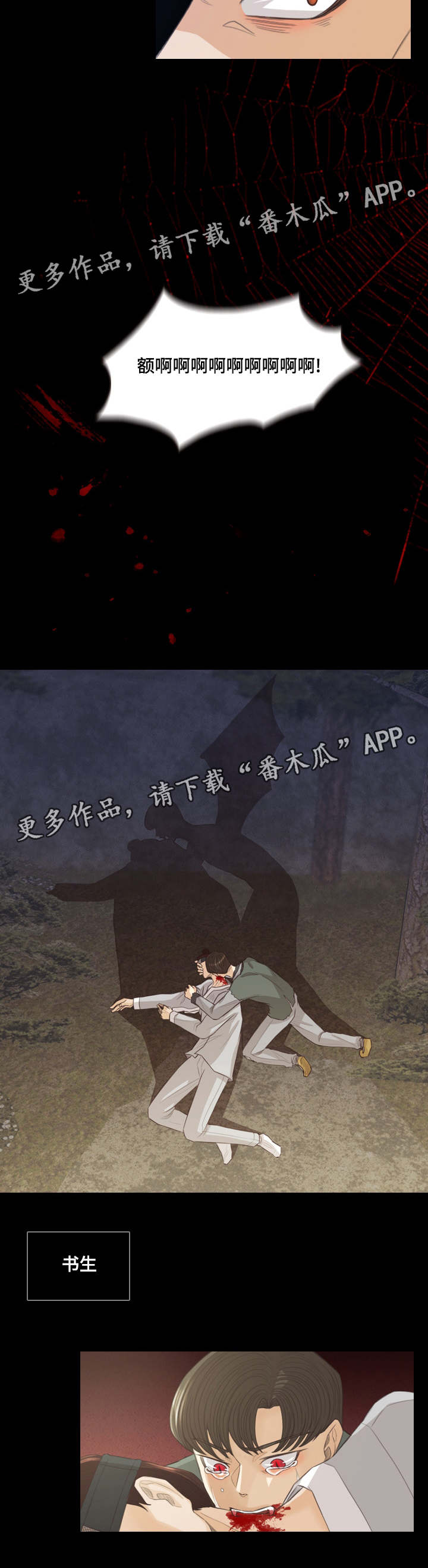 第47章：怪物9