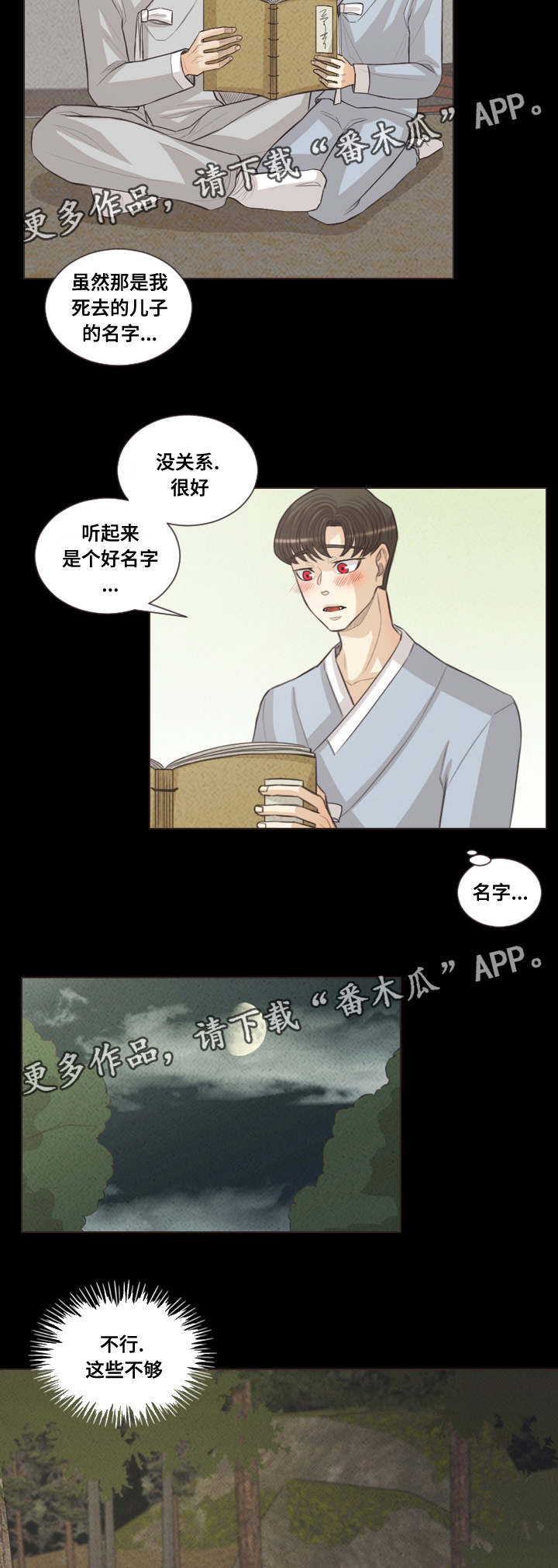 第46章：是吸血鬼1