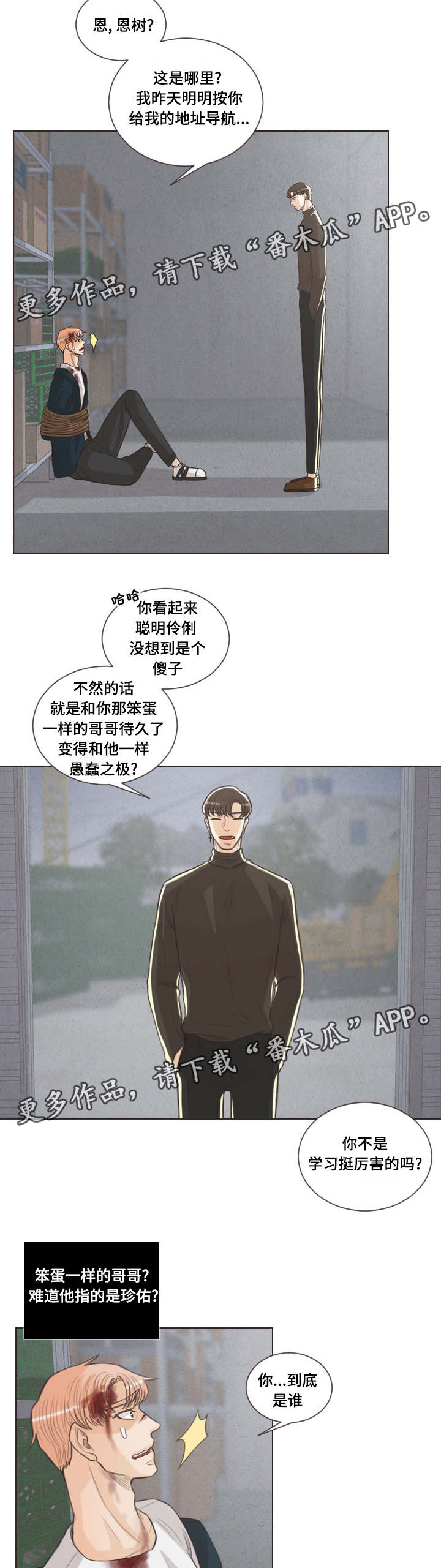 第61章：建雄失踪6