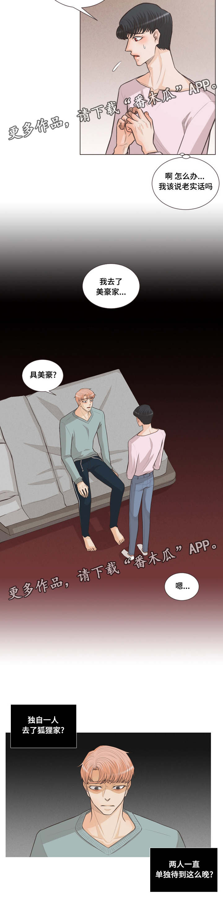第24章：人类的名字12