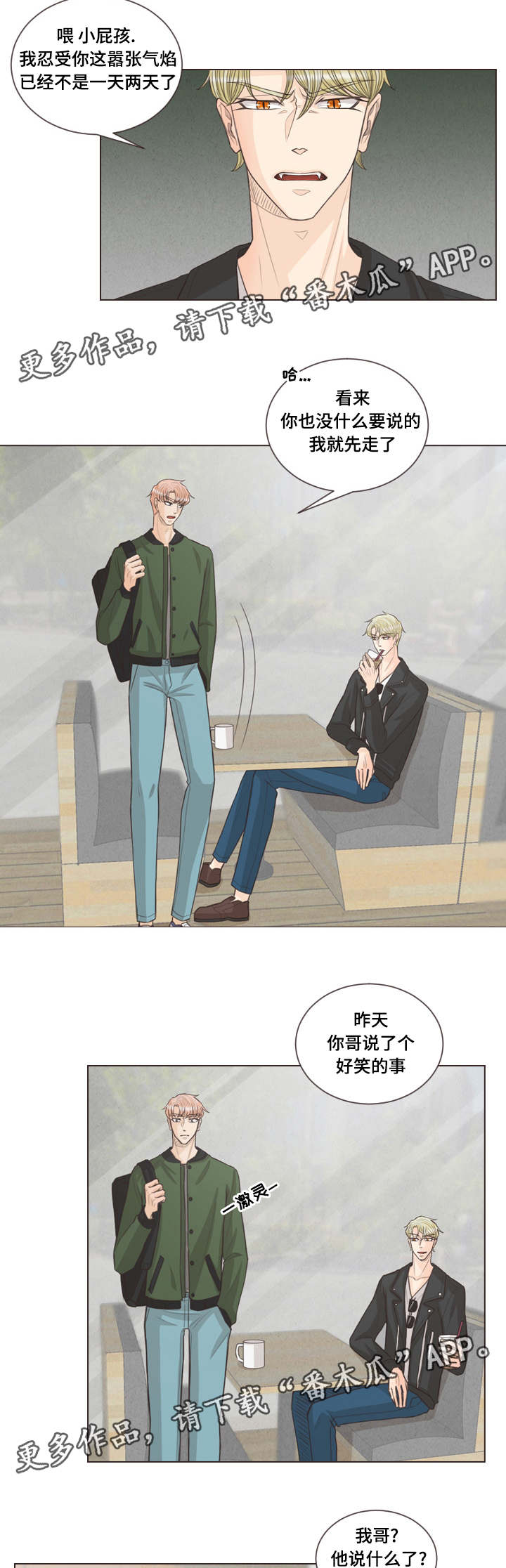 第42章：谈谈吧9