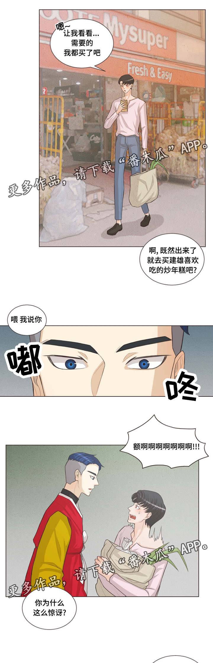 第20章：假和尚真巫师7