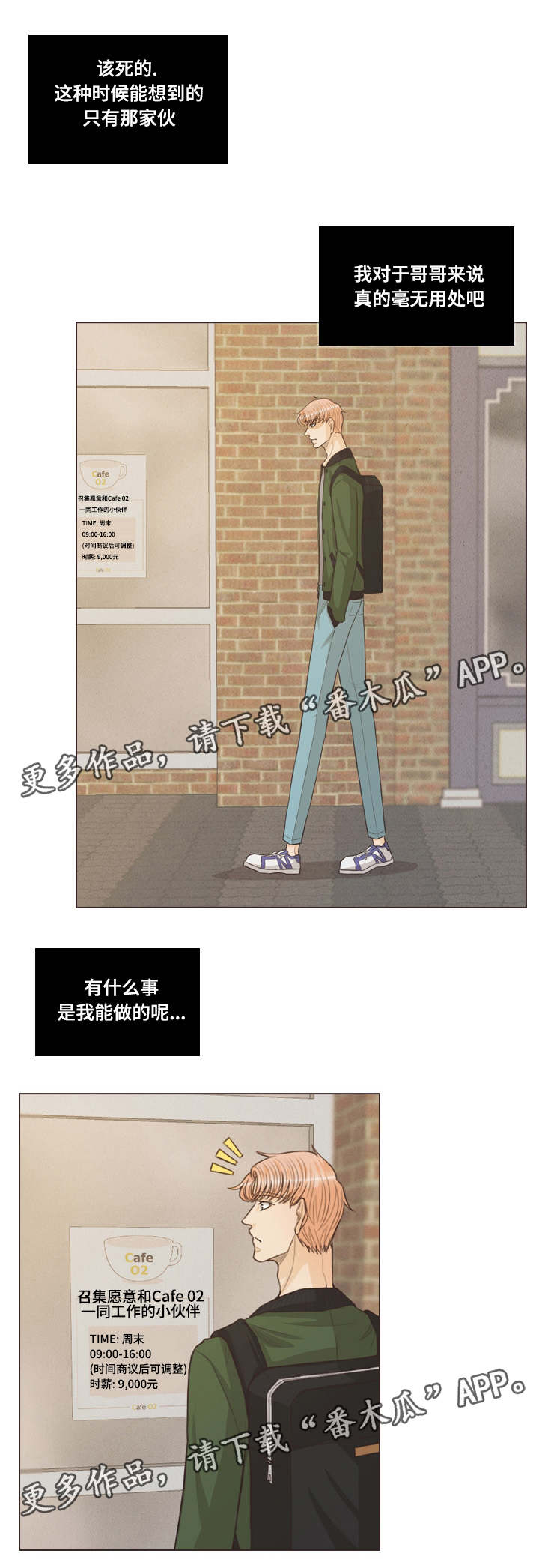 第44章：必须努力1