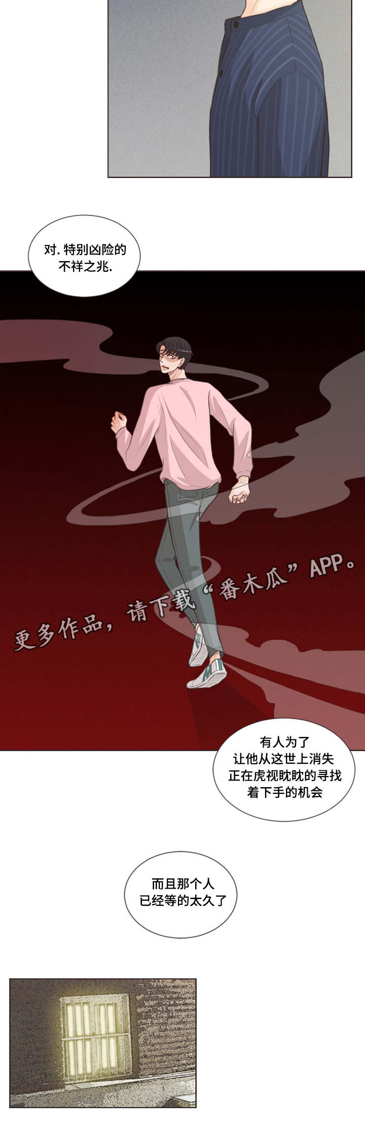 第32章：不祥之兆8
