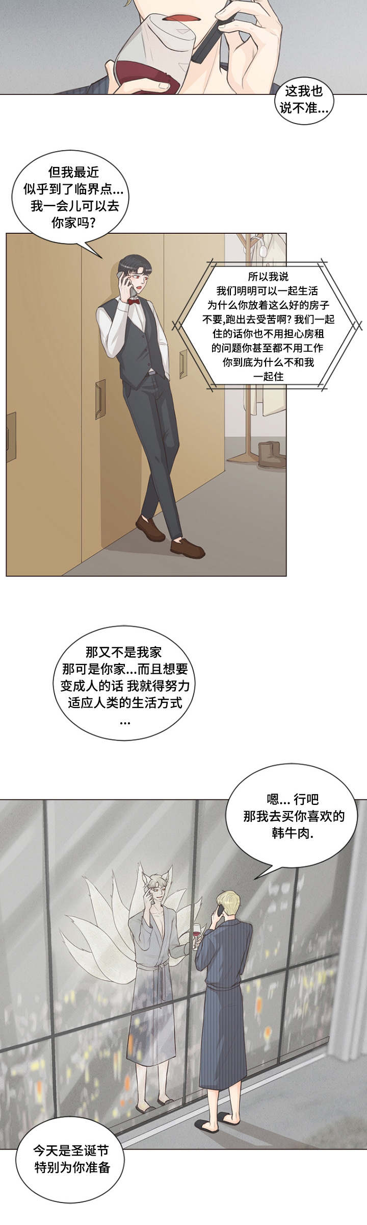 第2章：小蚊子2