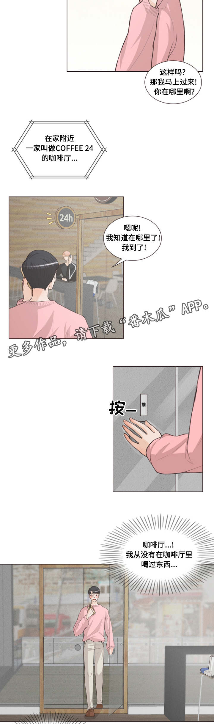 第17章：让他成为我的5