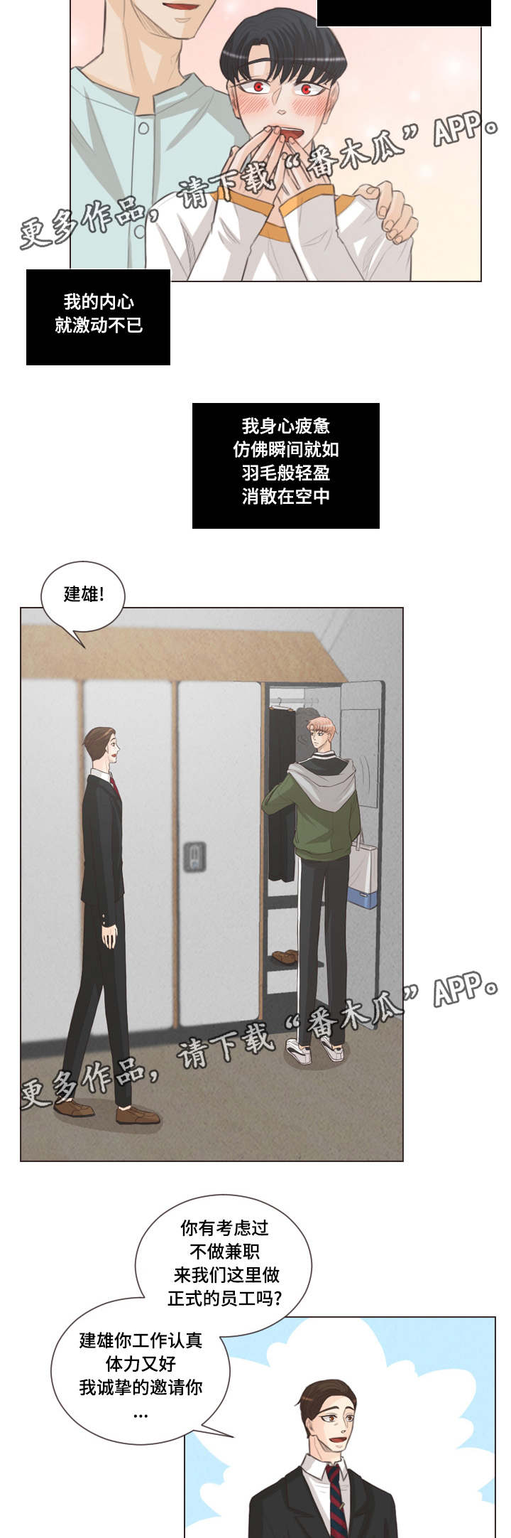 第52章：担心你1