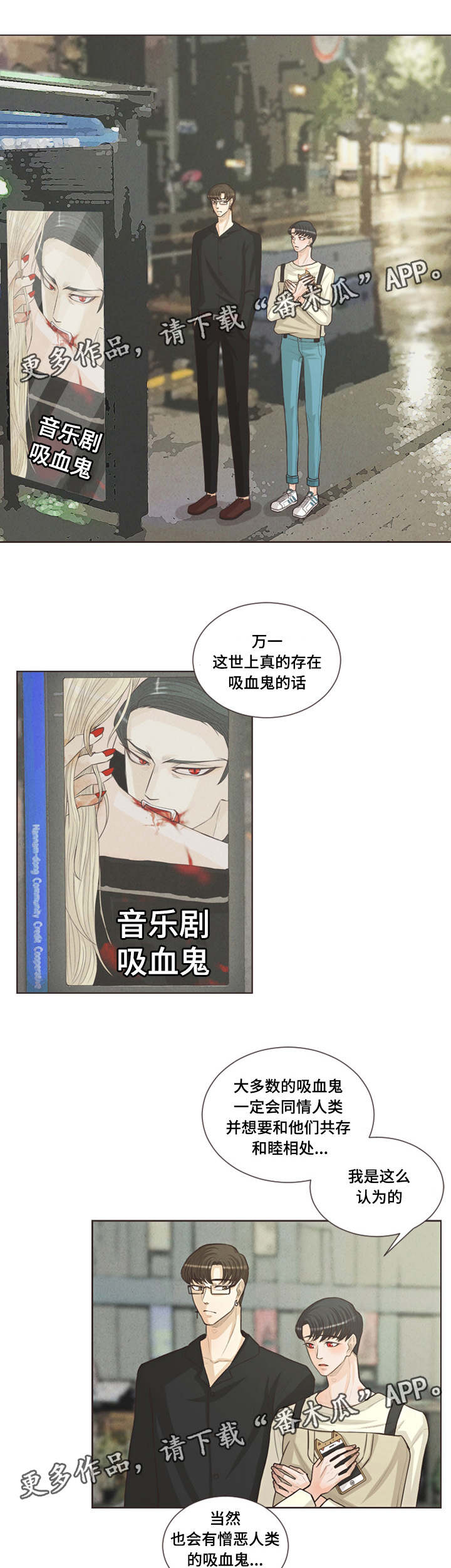 第35章：喜好相近7