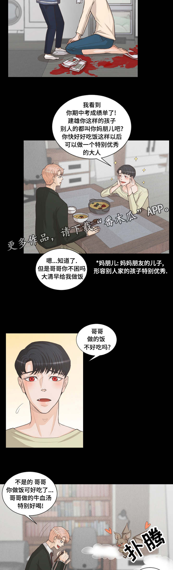 第5章：小时候4