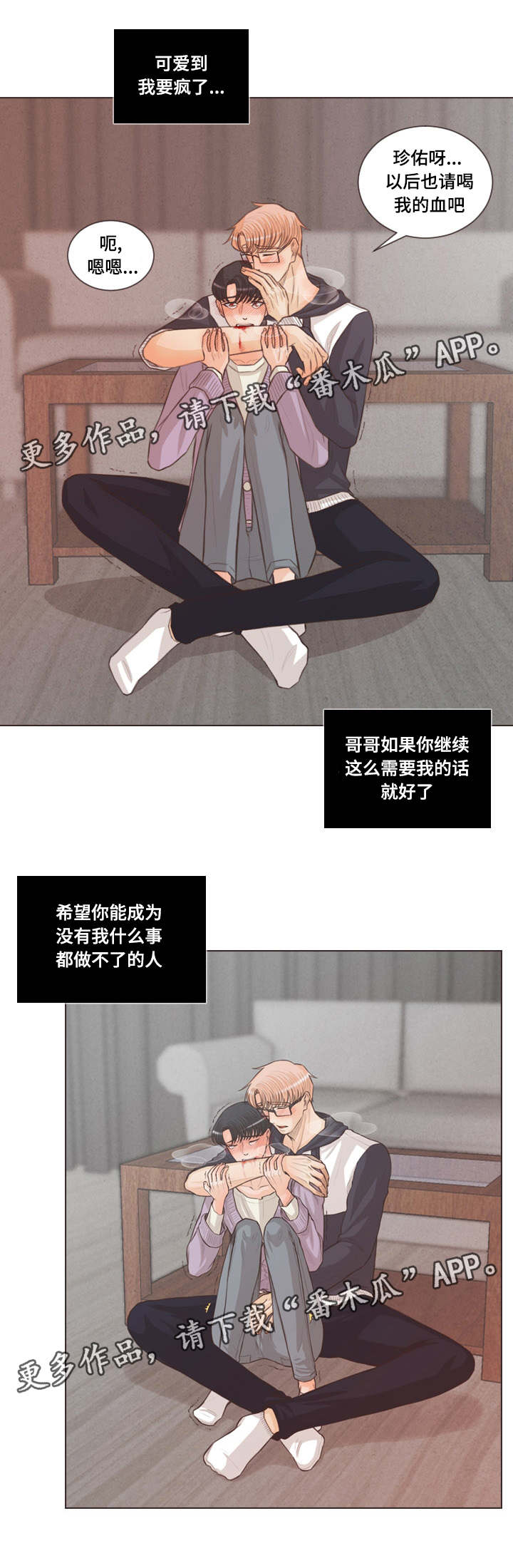 第50章：和人类相像4