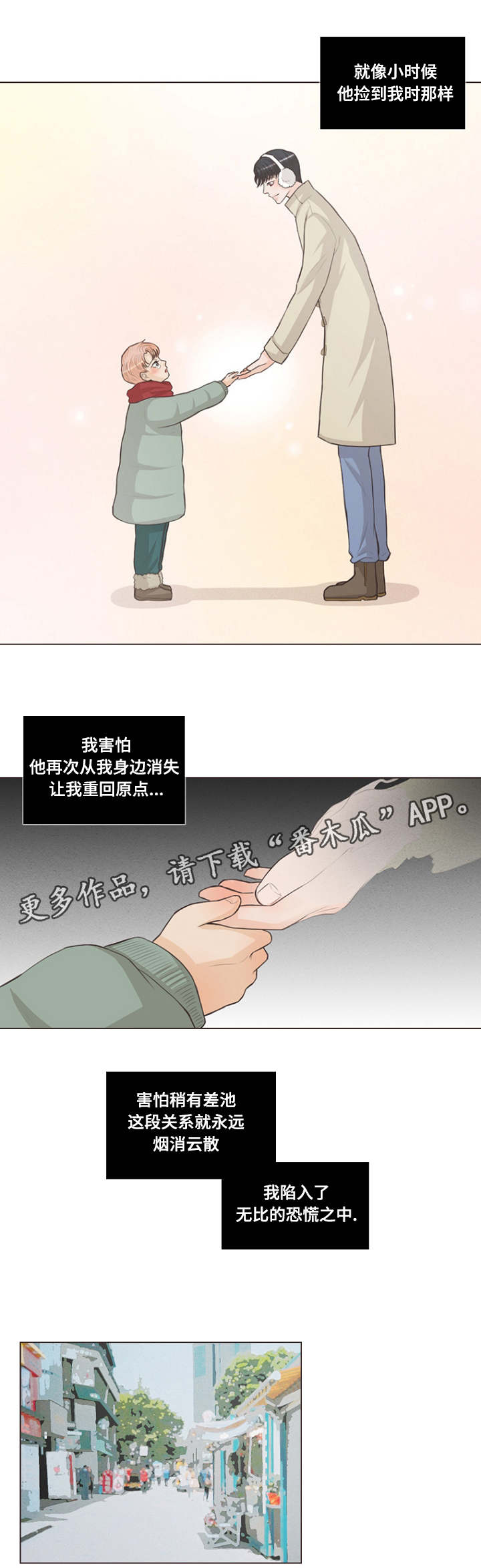 第17章：让他成为我的2