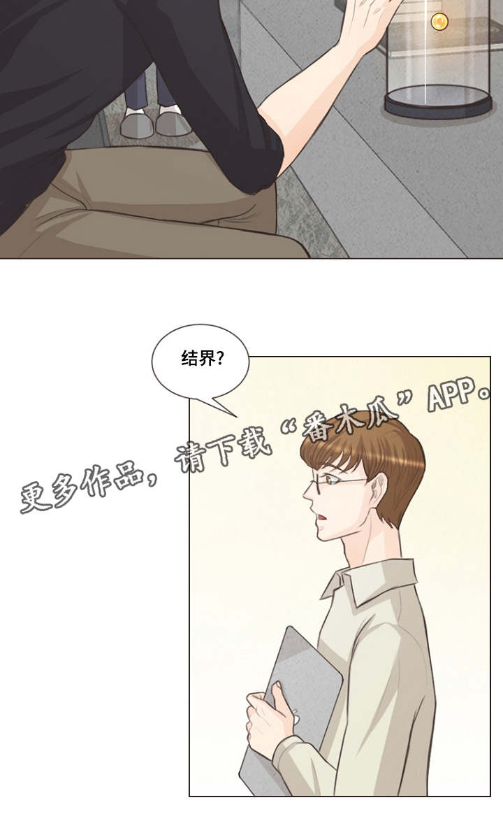 第15章：很浅的结界10