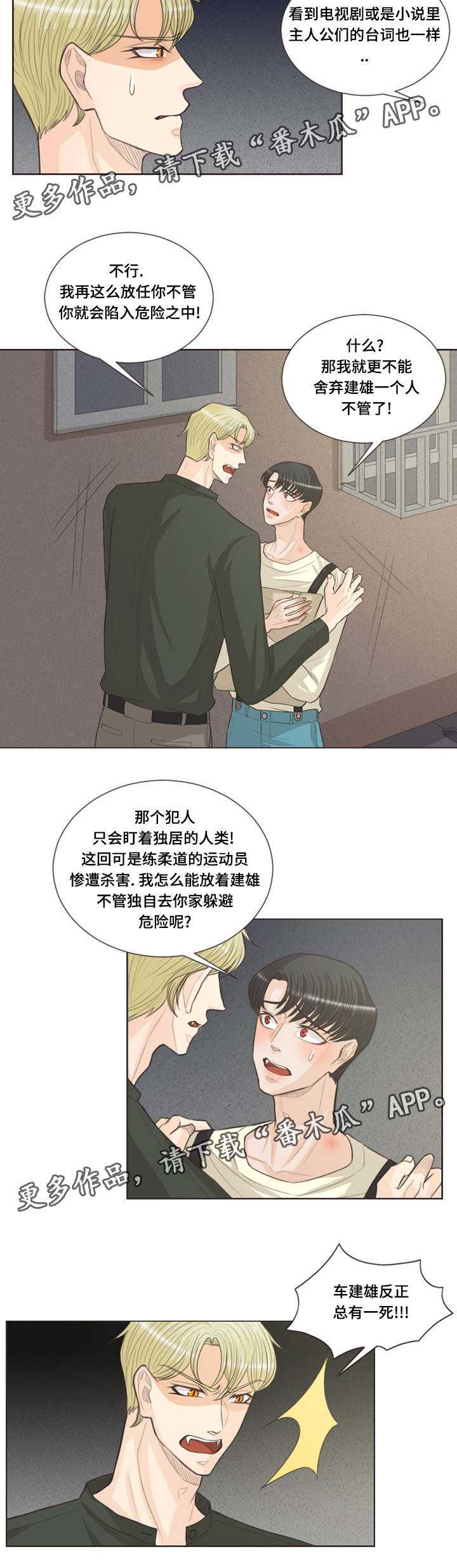 第37章：还是我一个9