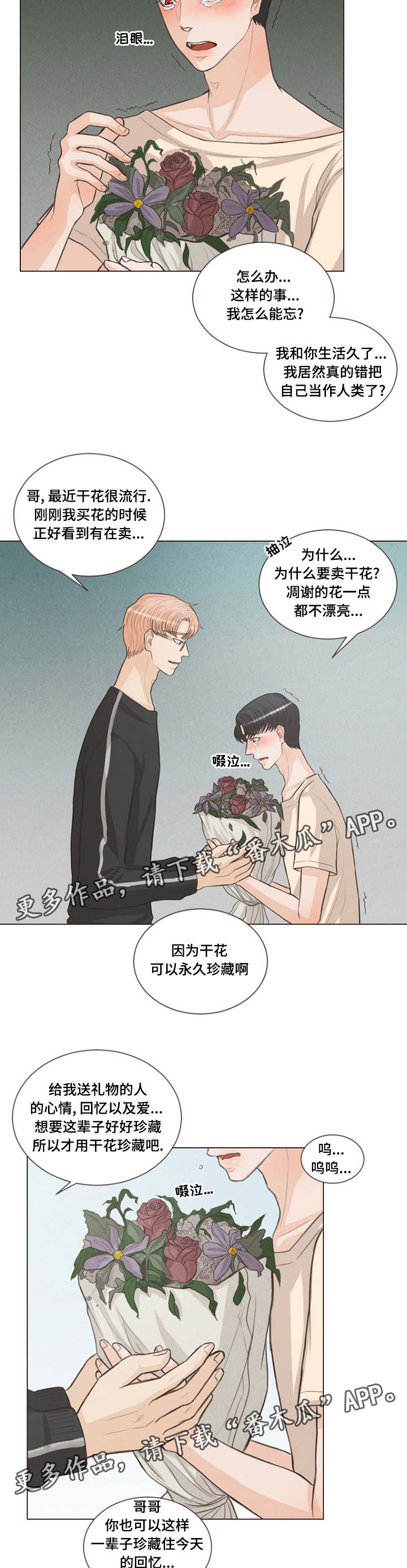 第18章：是爱情呀7