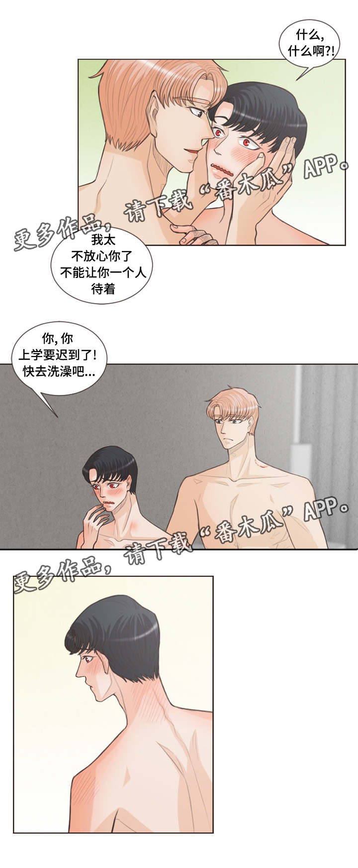 第27章：一起上学4