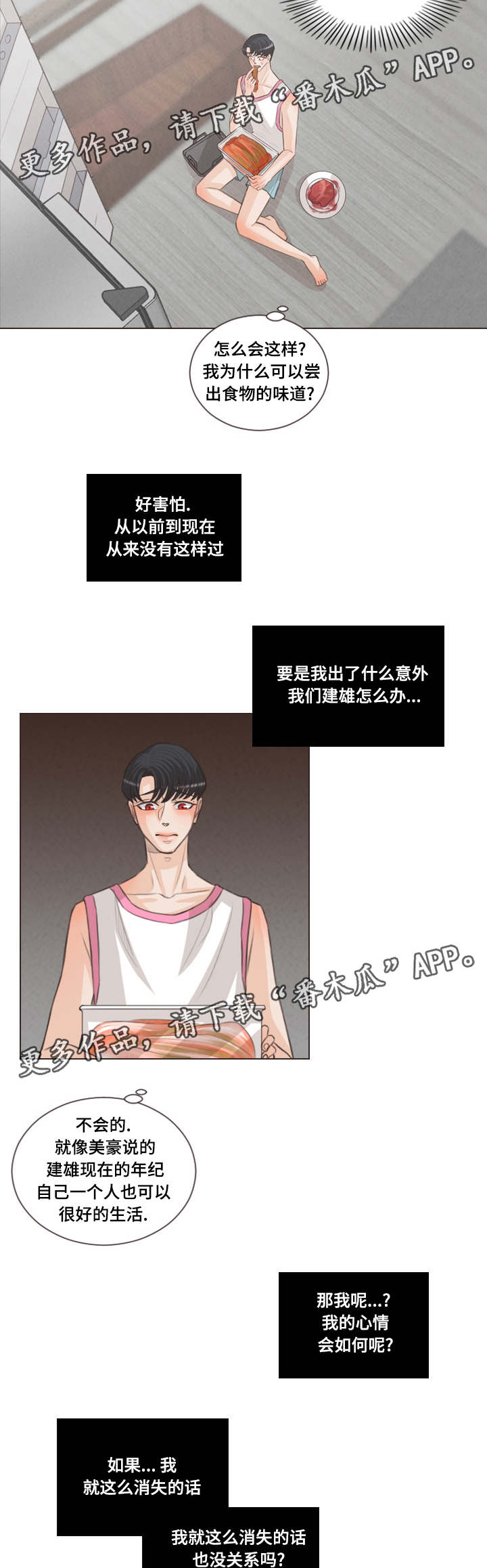 第48章：感受5