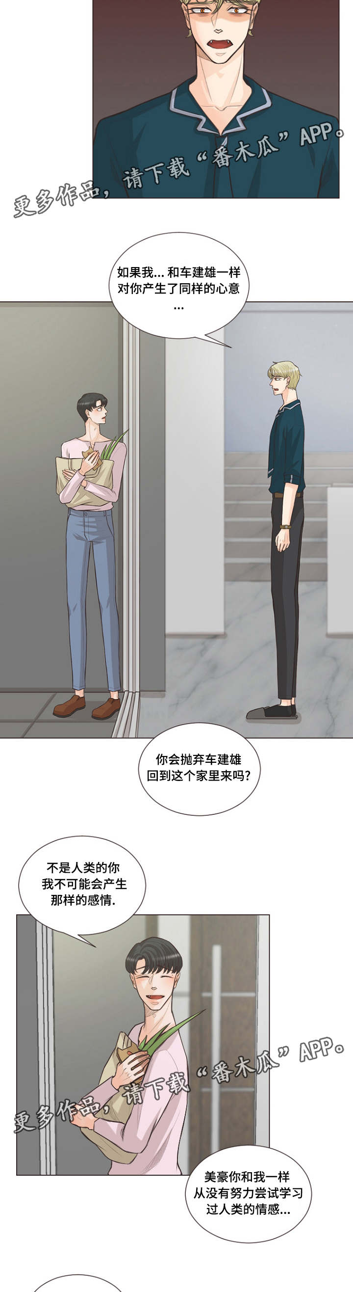 第23章：不能这样了4
