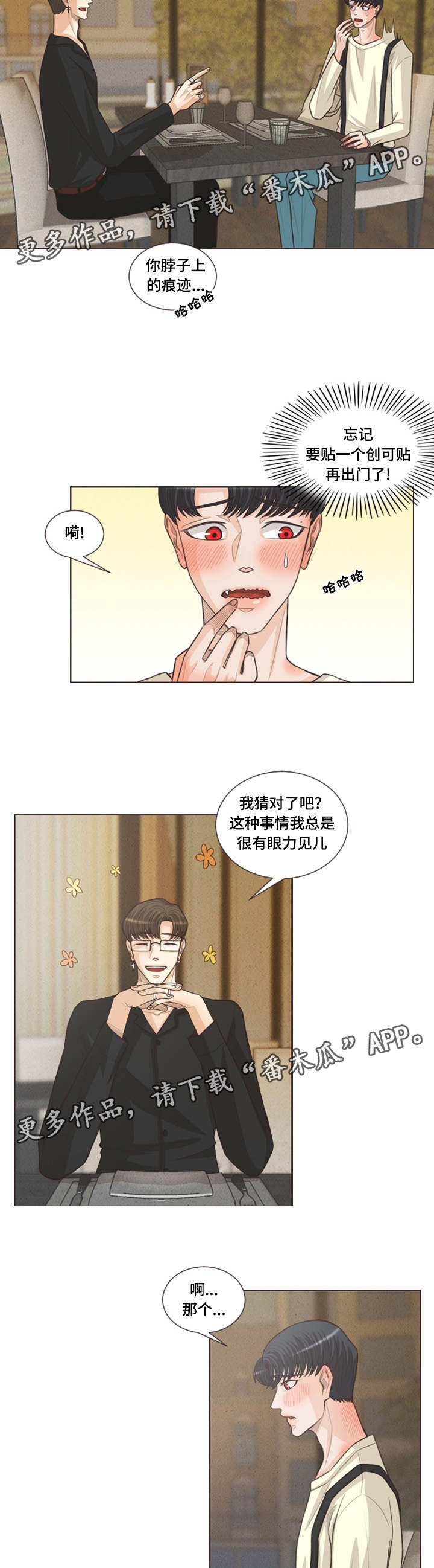 第34章：偶遇恩树5