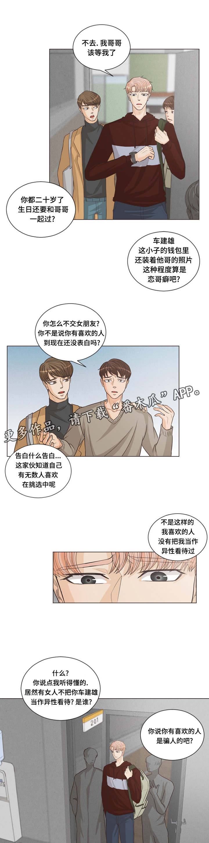 第6章：离死亡更近6