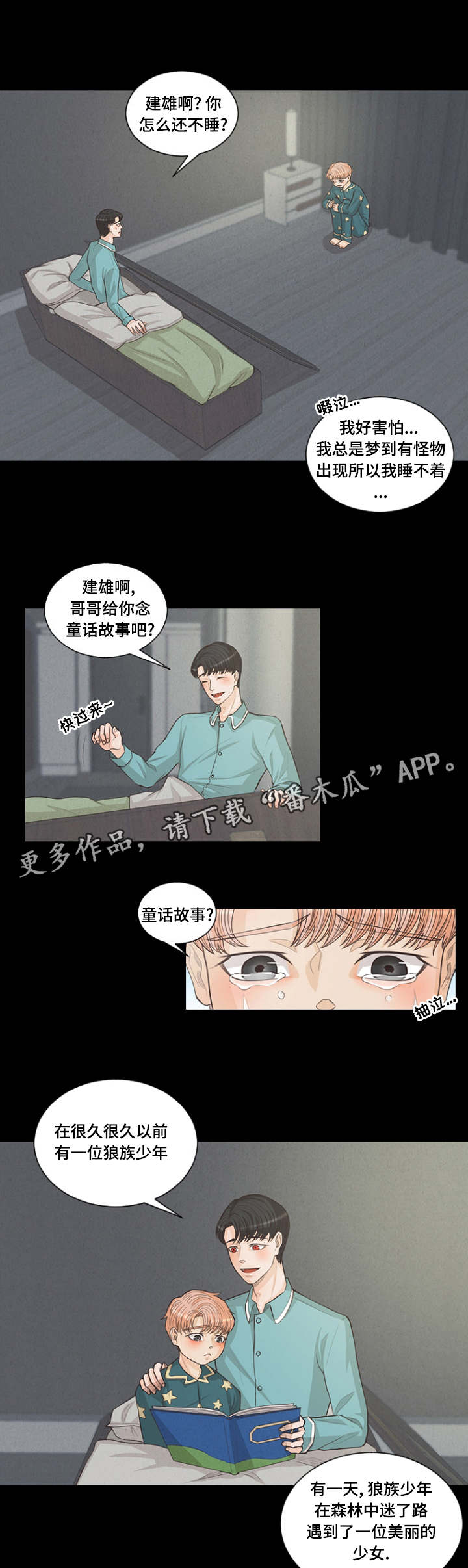 第5章：小时候1