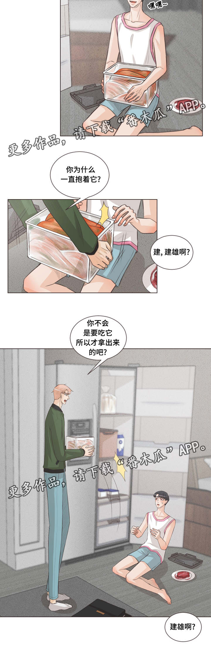 第48章：感受10