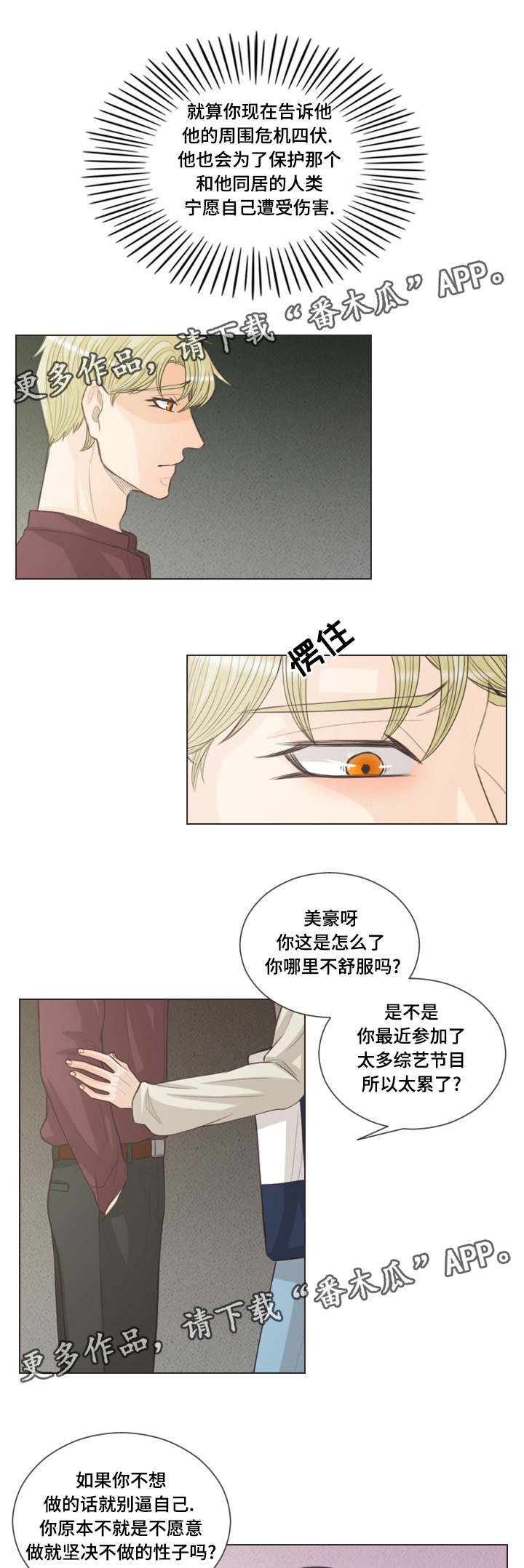 第58章：朋友之间3