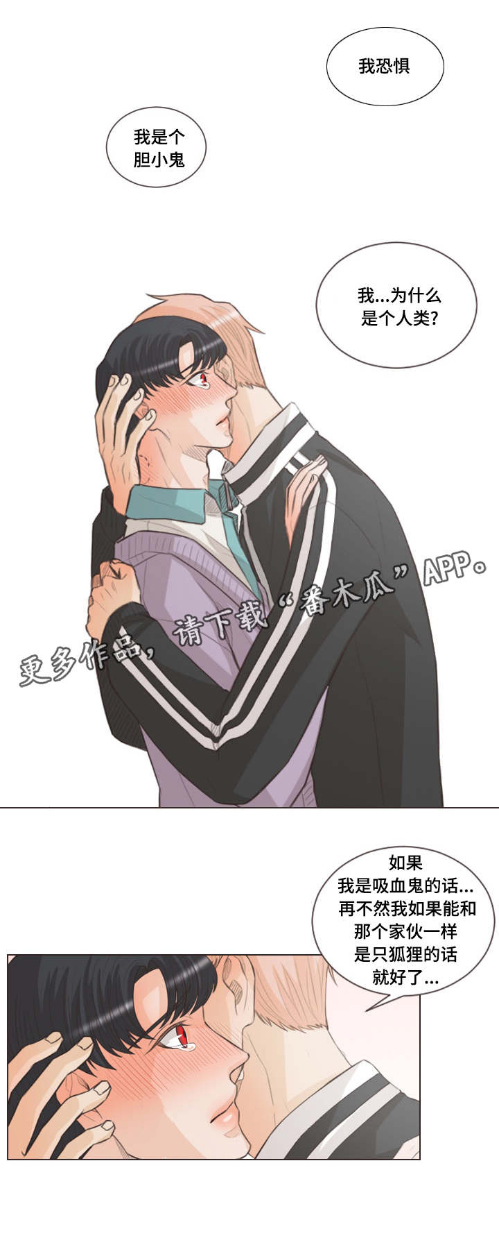 第54章：惶恐4