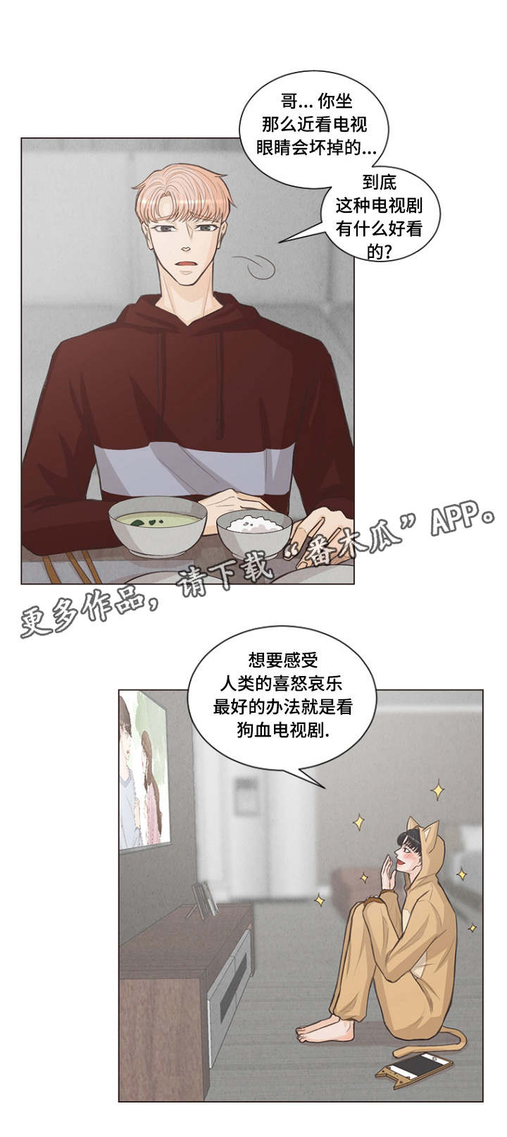 第3章：成为家人吧8