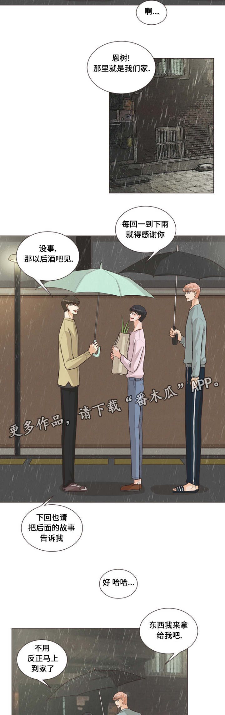 第24章：人类的名字6