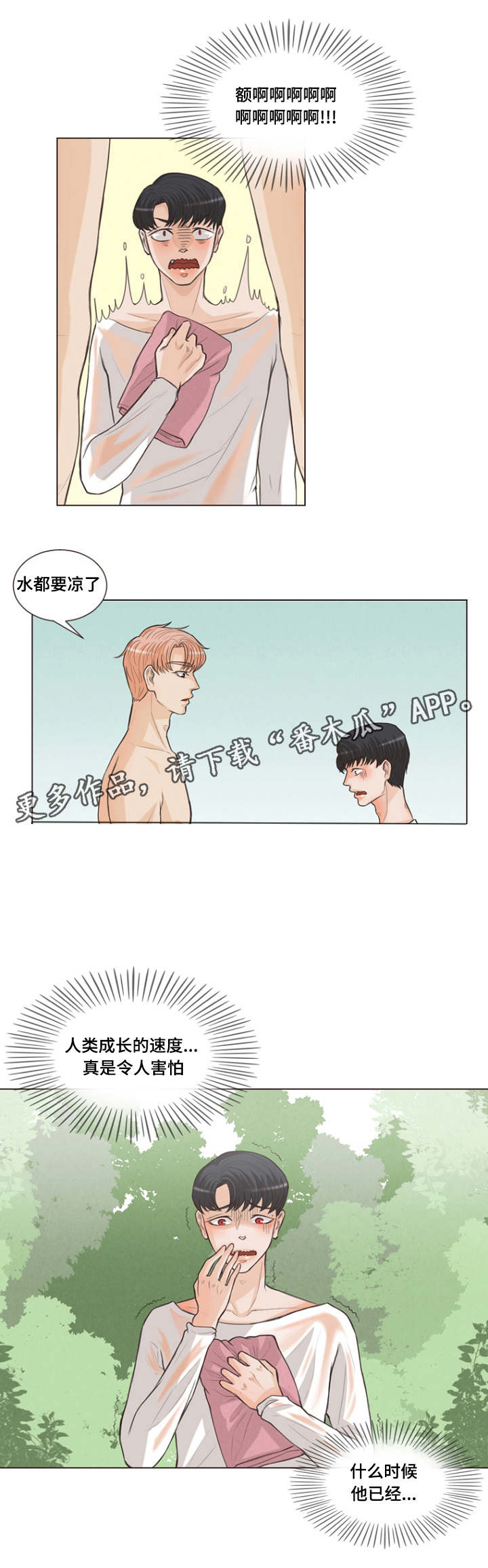 第13章：这样咬1