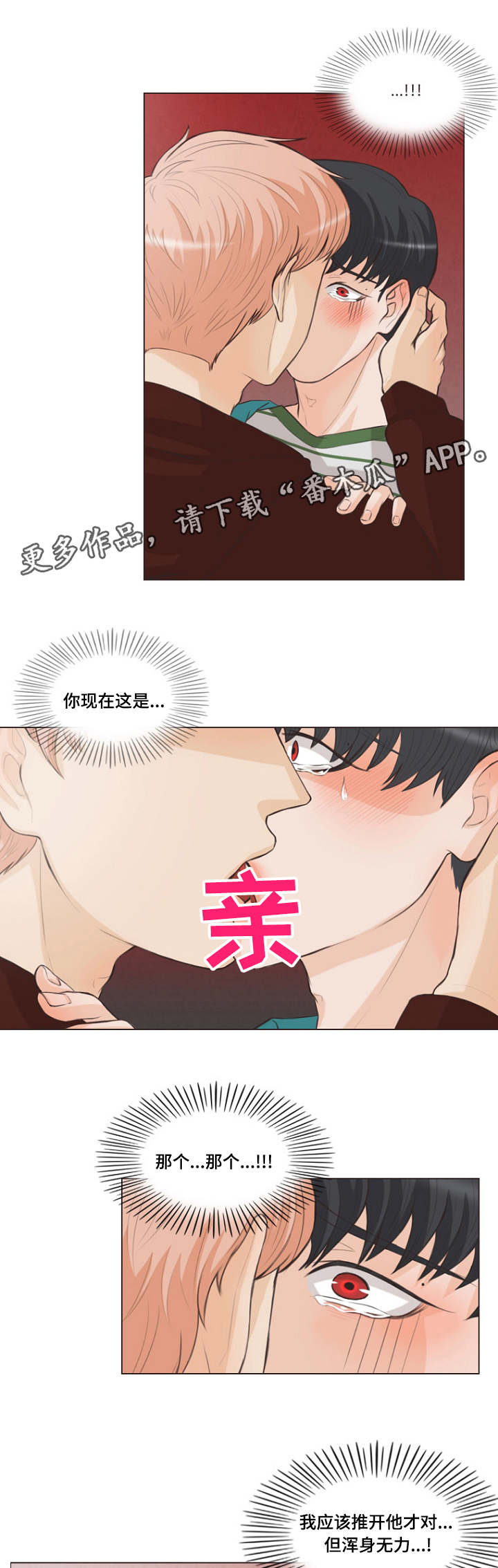 第9章：特别的家伙0