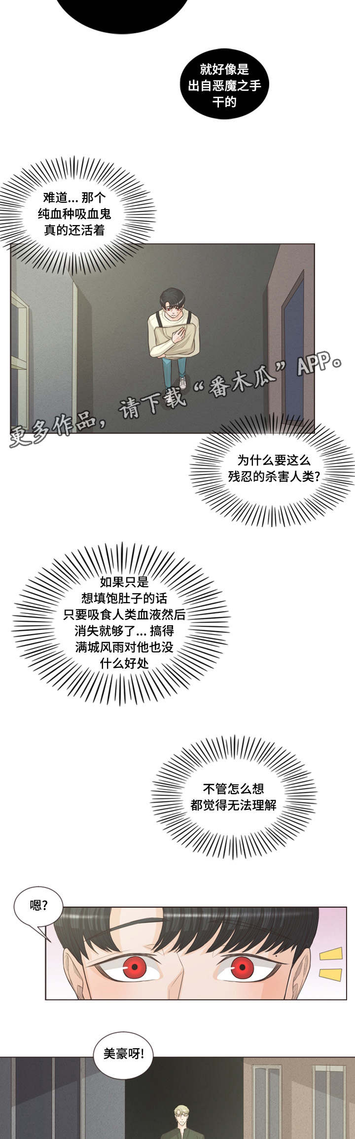 第37章：还是我一个2